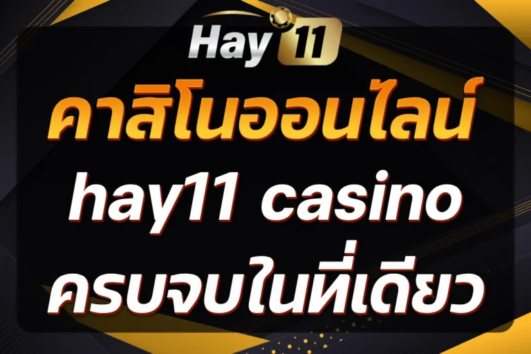 hay11 casino