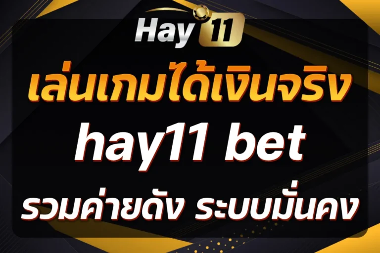 hay11 bet